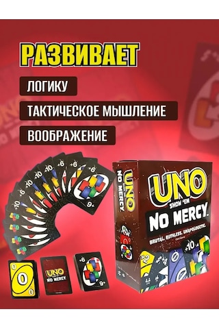 Uno Uno No Mercy Masa Oyunu 401043905