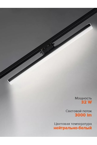 Jazzway Ptr 1832-t540 32w 4000k Siyah Raylı Aydınlatma 176879129 Siyah