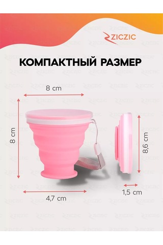 Ziczic Kapaklı Katlanabilir Bardak 2 Adet, Silikon 168818544 Pembe