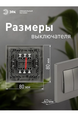 Era Çiftli Anahtar 365980227