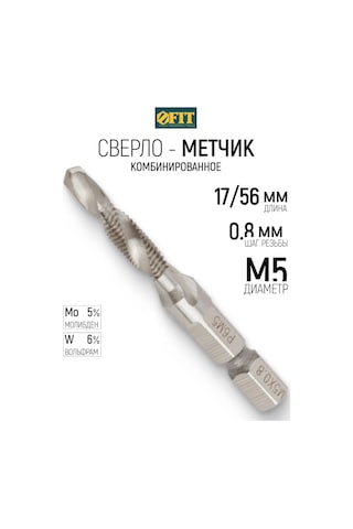 Fıt Fınch Industrıal Tools Fıt Çelik, Metal Ve Dökme Demir İçin Matkap Ve Kılavuz M5x0,8x17/56 Mm 296169354