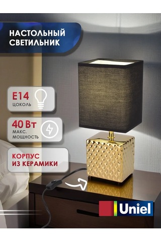 Uniel E14 Yatak Başlığı 367007001 Siyah