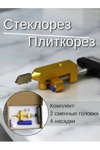 Artworker Redcut210 Seramik Karosu Ve Cam İçin Kutu Kesici, Cam Kesici 370365403