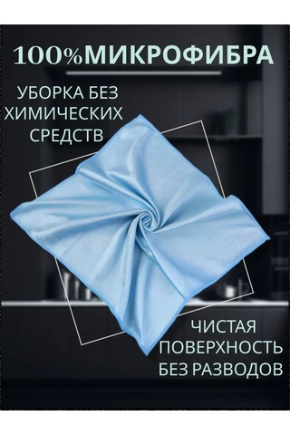 Oxhause Cam Ve Aynalar İçin Mikrofiber Temizlik Bezleri 167989130 Açık Mavi