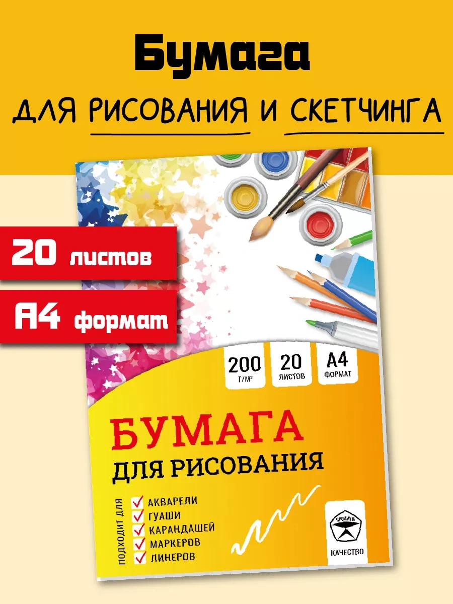 Bimbimon Okul Kırtasiye Ürünleri Çizim Kağıdı Suluboya İçin Klasör 139941436