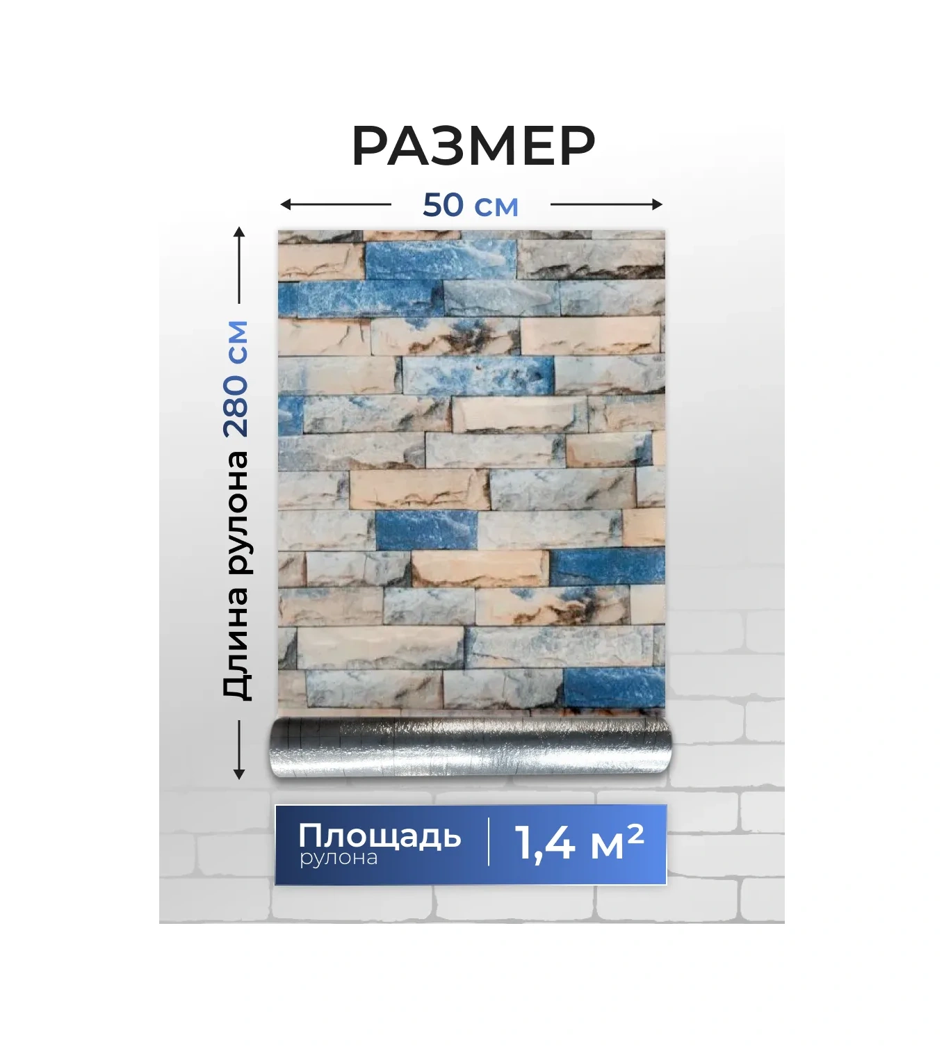 Frays Decor Kendinden Yapışkanlı Duvar Kağıtları Pvc 50x280 Cm Tuğla 306195305