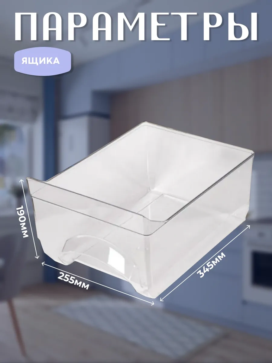 Atlant Buzdolabı İçinde Sebze Çekmecesi Atlant Minsk 25.5x34.5x19 Cm 169912226