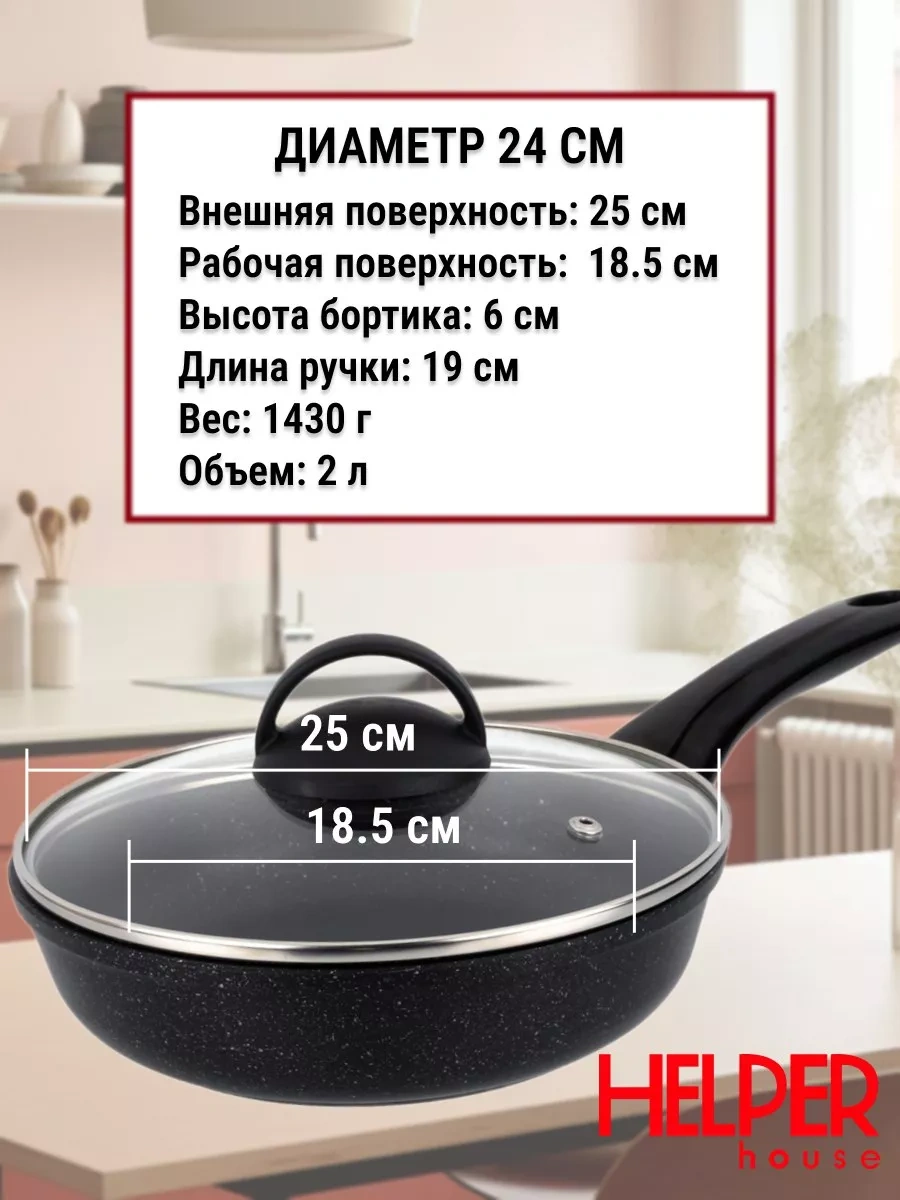 Helper House Omega Yapışmaz Kapaklı 24 Cm Tava 162412627 Siyah