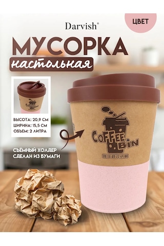 Darvish Tm Kapaklı Masaüstü Çöp Kutusu 314475365 Pembe