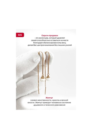 Serebranyj Dom 925 Ayar Gümüş İnci Küpeler 50298953 Altın