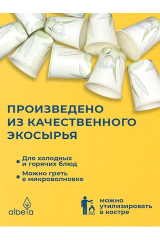 Albeta Kağıt Bardaklar Tek Kullanımlık 250 Ml Kahve Ve Meyve Suyu İçin 50 Adet 156772016 Beyaz