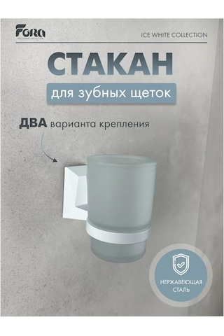 Kleber Diş Fırçası Kabı, Banyo, Mutfak İçin, Duvara Monte Ice 208990771 Beyaz