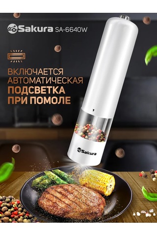 Tm Sakura Saçilik Elektrikli Sa-6640w 93607546 Beyaz