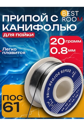 Best Room Reçine İle Lehim Teli, 0.8 Mm Çap, 50 Gr Makara 168656517