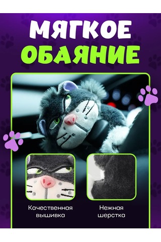 Il Mall Araba Panosu Hediyesi İçin Üzgün Kedi Oyuncak 379494132