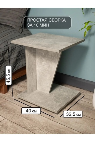 Tom Polker Sehpa 148486491 Beton