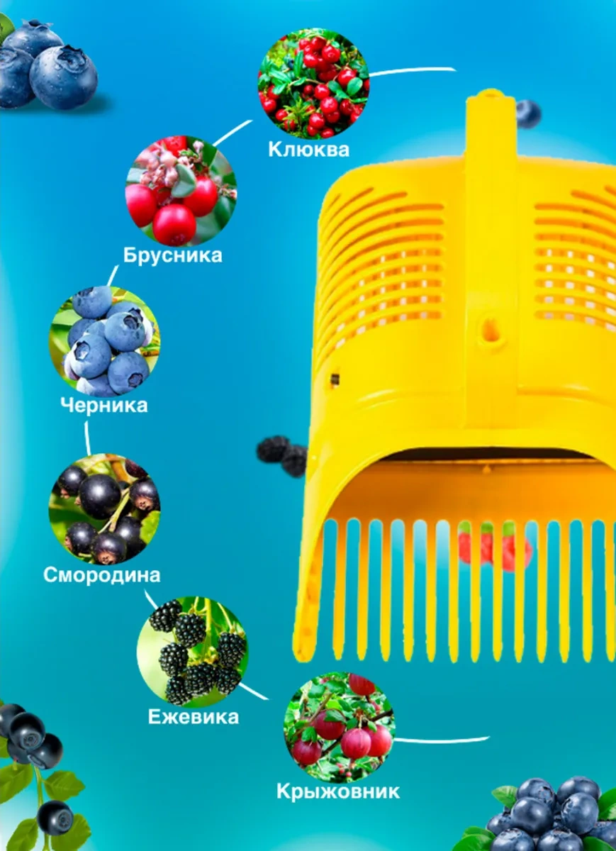 Stankoinstrument İ Osnastka Meyve Tozu. Meyve Toplama Kombayni. 474573794