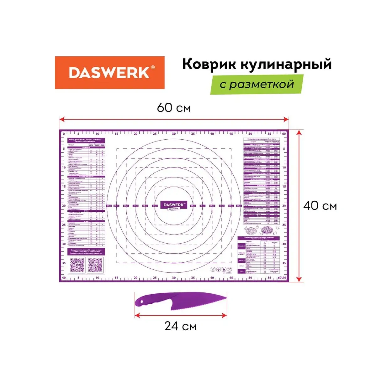 Daswerk Fırın Kabı,hamur Açma Örtüsü,bıçak Hediye 162778869