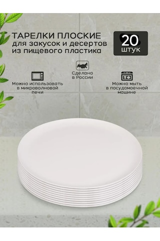 Gred 20'li Plastik Tabak S 434163022 Beyaz