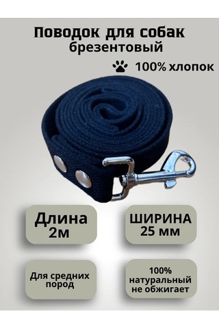 Tehpro44 Köpekler İçin 2 Metre Branda Tasma. 274289400 Siyah