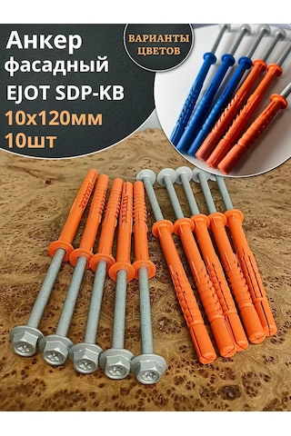 23 Bolta Krepez Cephe Ankrajı 10x120, Ejot Sdp-kb 10 Adet. 229424301