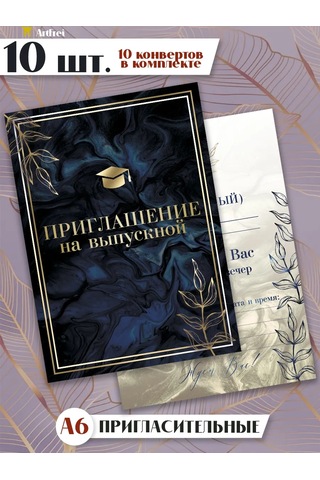 Artfrei Mezunlık Davetiyeleri 159909402