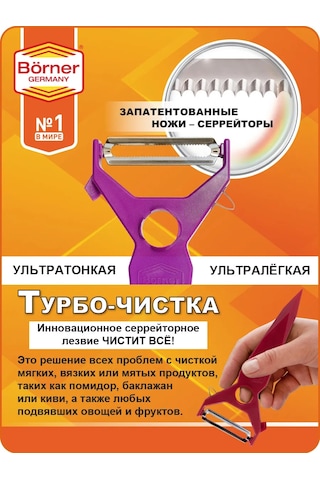 Borner 5'i 1 Arada Süsleyiciye Sahip Turçakiska-zerrajör Yumuşak Sebzeler İçin 482704888 Leylak