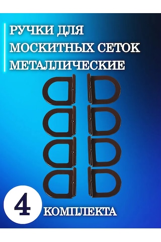 Geometria Setok Sivrisinek Ağı İçin Kulp 194494742 Diğer