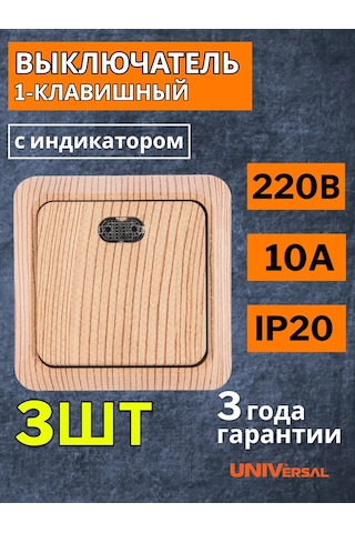 Unıversal 3'lü Aydınlatmalı Tekli Priz Aydınlatmalı Tekli Kapaklı Anahtar 3 Adet 175724658
