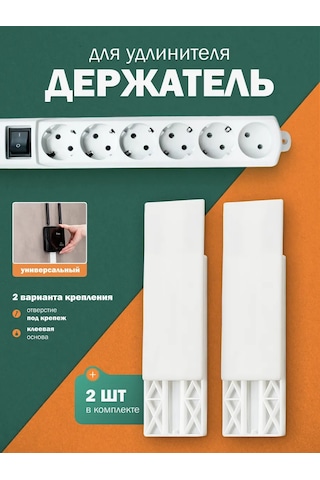 Parvdox Kendinden Yapışkanlı Uzatma Kablosu Tutucu 342783514