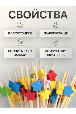 Fishka Ahşap Kanap Şişleri, 12 Cm Çubuklar, 100 Adet 151302806