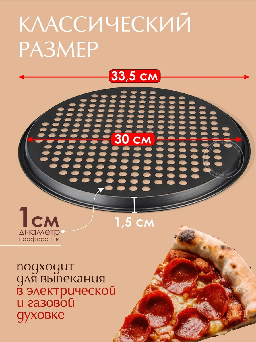 Konono Pizza Kalıbı, Yuvarlak Pişirme, Delikli 5339406 Siyah