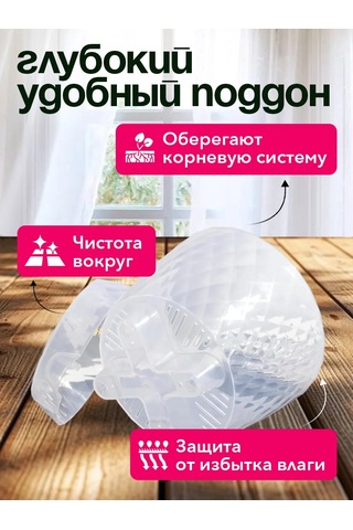 Tiko Home Şeffaf Tabaklı Saksı, 1 L 5'li S 349782255