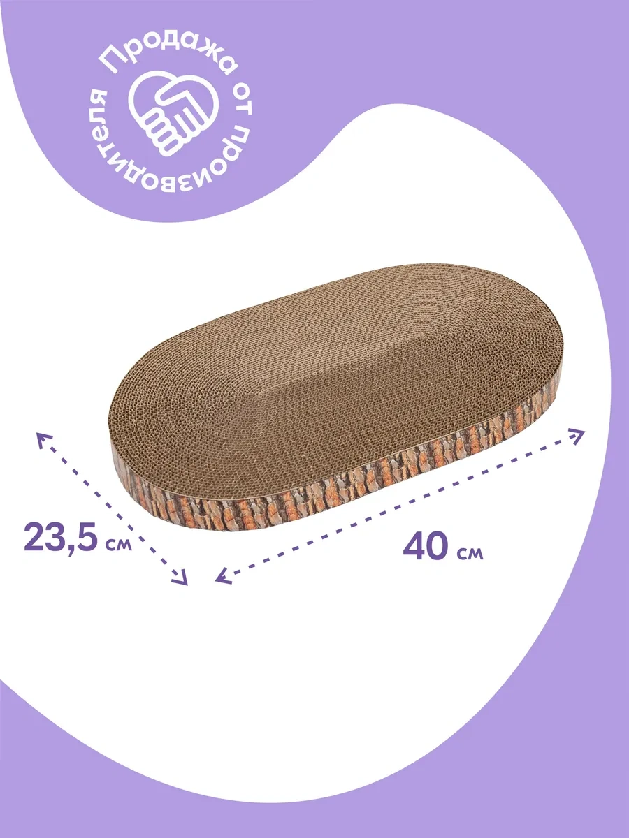 Pettails Kedi Tırmalama Tahtası Karton, Yer Tipi, Kedi Nanesi İle 371656222