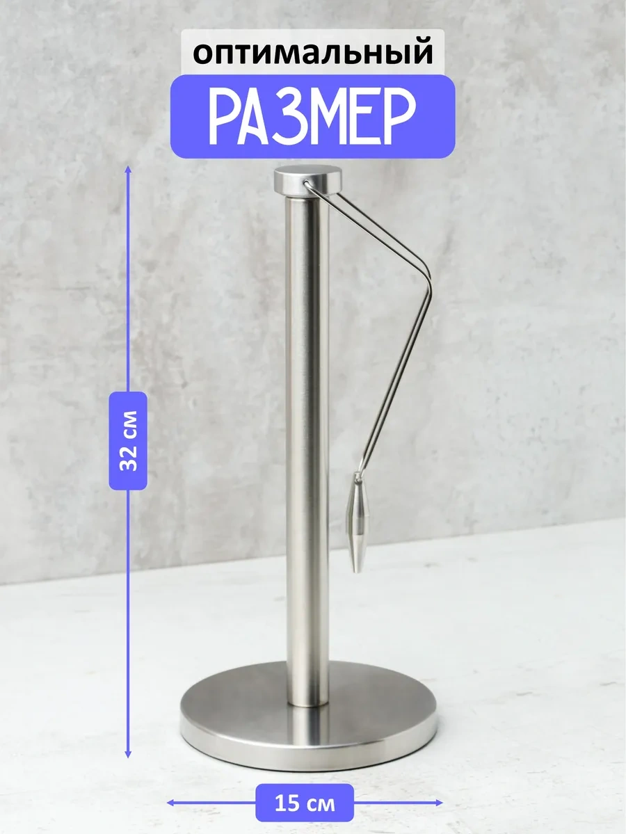 Swensa Mutfak İçin Tezgah Üstü Kağıt Havlu Tutucu 317925632 Krom