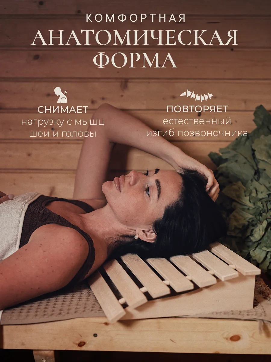 Fabrika Tepla İ Para Ahşap Anatomik Buhar Ve Sauna Baş Desteği 283209742
