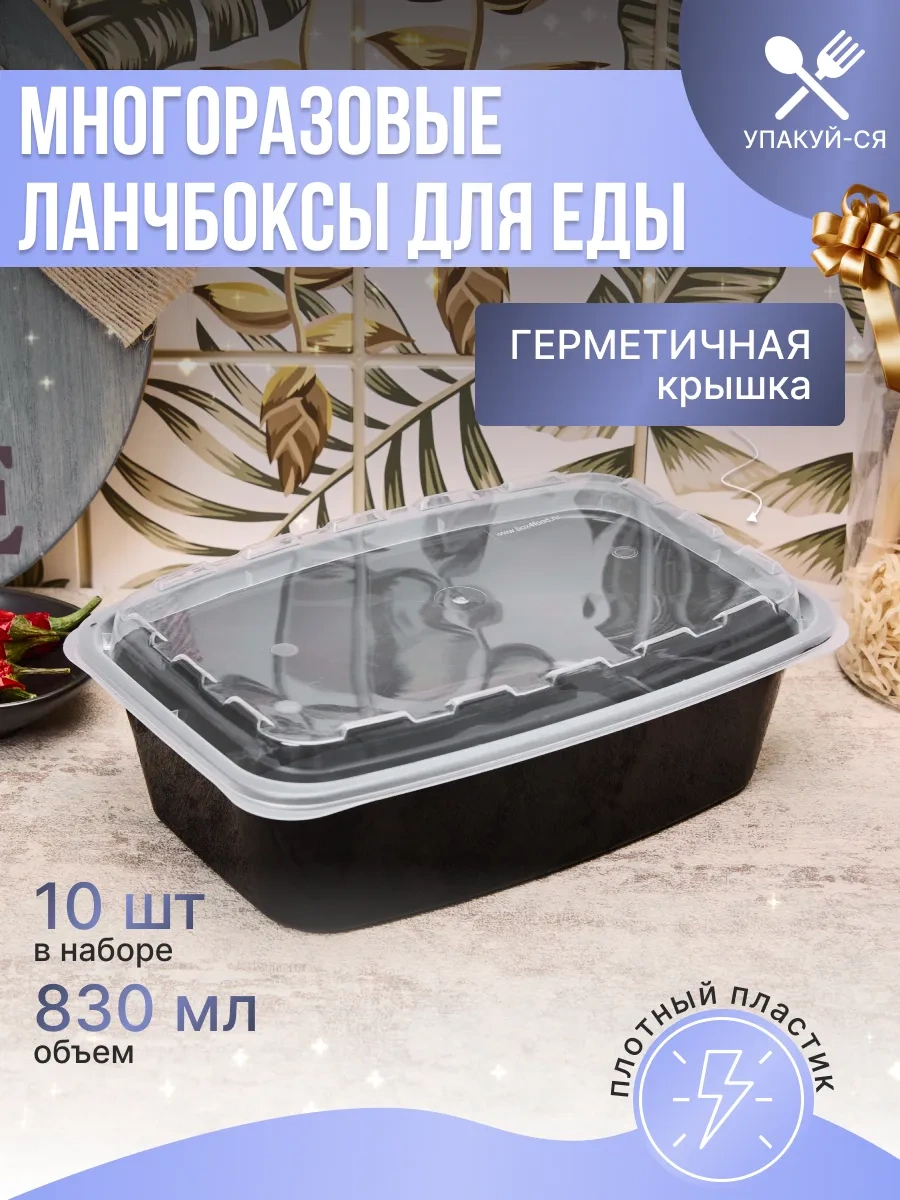 Upakuj-sa Kapaklı Plastik İkinci Yemek Çantası 141427562 100 adet