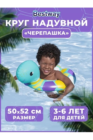 Bestway 52 Cm Bebekler İçin Yüzme Şişme Simidi 281772804