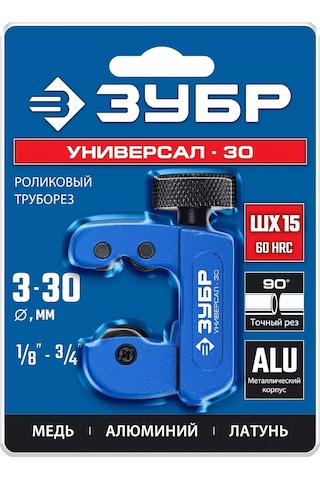 Zubr Plastik, Bakır Ve Alüminyum İçin Boru Kesici 3-30 Mm 235765096