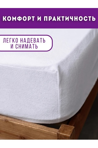 Adelıs Yatak Koruyucu 160x200 Su Geçirmez Lastikli Ve Kenarlı 158351889