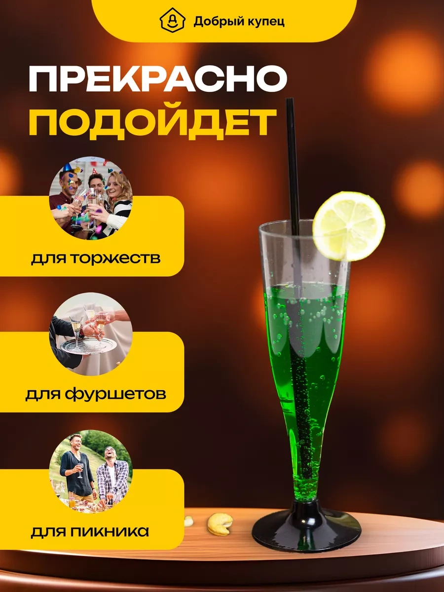 Dobryj Kupec Şampanya Bardakları 14 Adet 160477693 Diğer