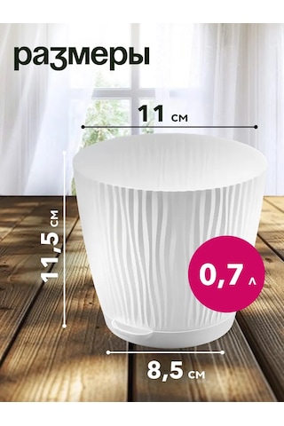 Tiko Home 5'li Set: Peterli Tablalı Çiçek Saksısı 0,7 Lt 264350289