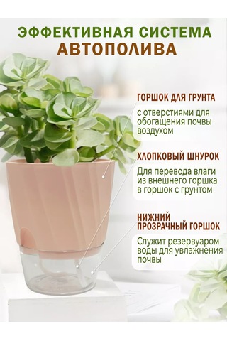 Luce St 1.6 Litre Şeftali Rengi Otomatik Sulu Saksı 195443335