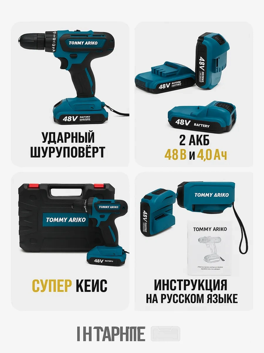 Tommy Arıko Akülü Vidalama Makinesi 447806182