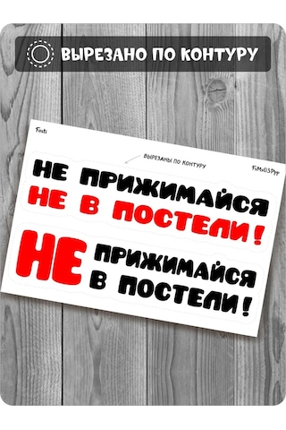 Fosti Kadınlar İçin Otomobil Çıkartması "sıkıştırma" Yok 312113621