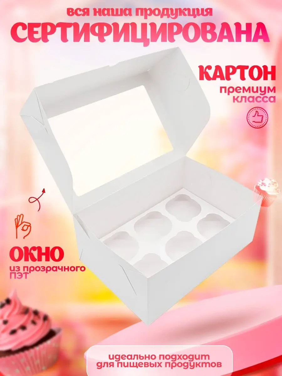 Upakeko 6 Adet Kek Ve Muffin İçin Karton Kutu 171541410