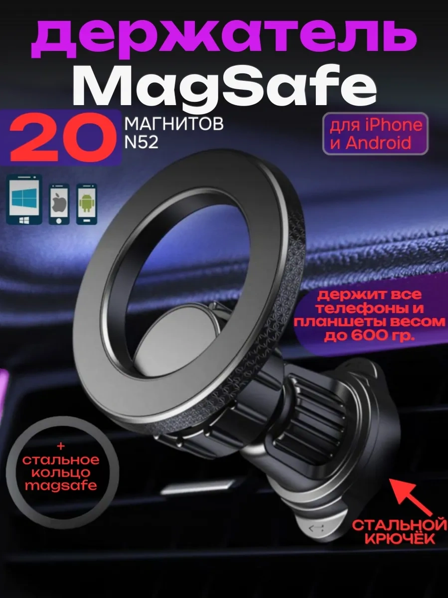 Alevale Araba İçin Magsafe Manyetik Güçlendirilmiş Telefon Tutucu 286068085 Siyah