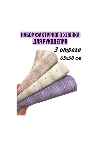 Gıga Hobbı Dokuma Pamuk Seti 333410706 Tozlu Pembe