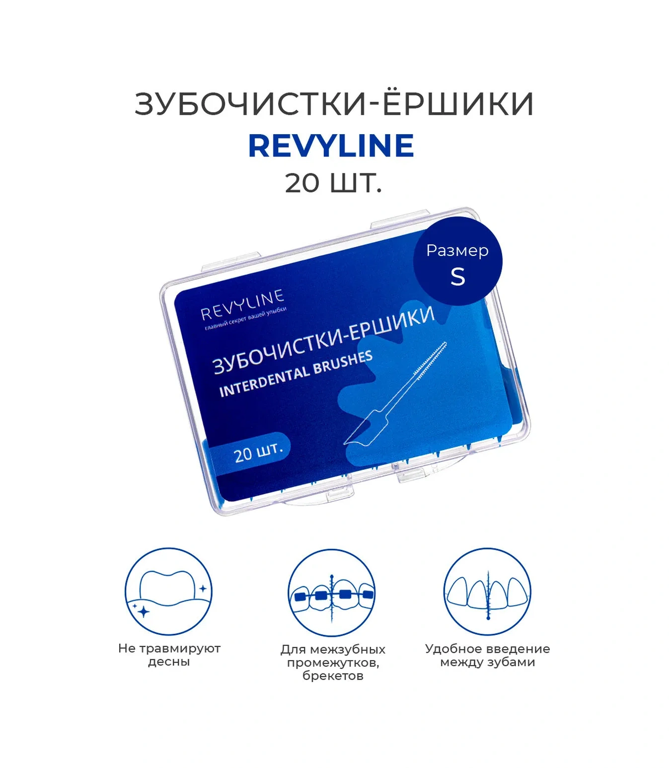Revyline Reviline S. Diş Kürdan Fırça 20 Adet 180353316