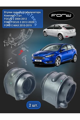 Zekkert Arka Stabilizatör Burcu Focus 2-3 C-max 2 Adet 235744273